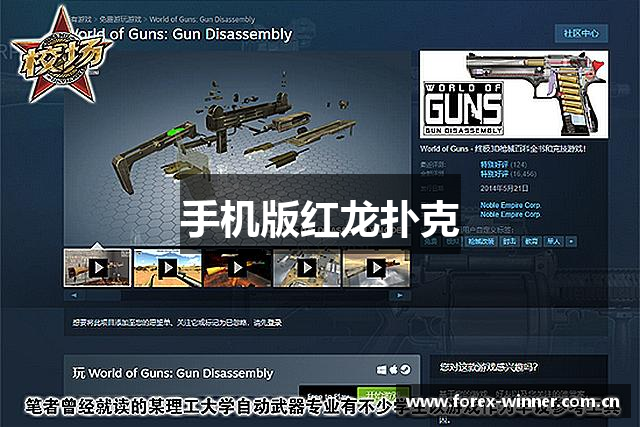 手机版红龙扑克